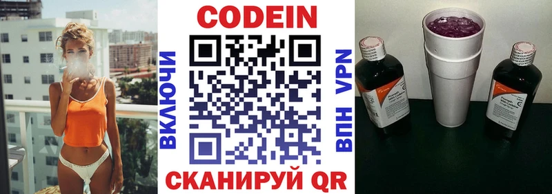 Кодеин напиток Lean (лин)  blacksprut сайт  Владикавказ 
