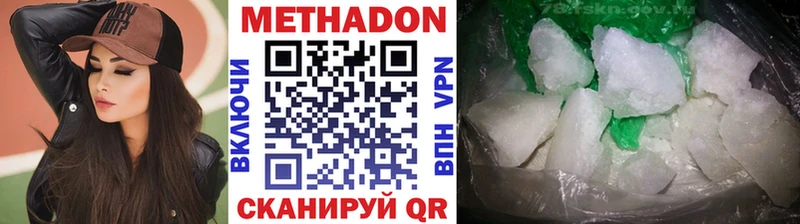 Метадон мёд  Владикавказ 